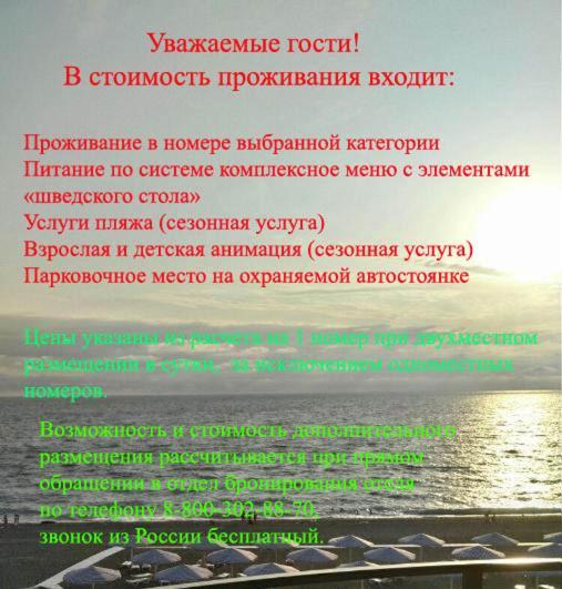 Hotel Cheluskintsev Гагра Екстер'єр фото