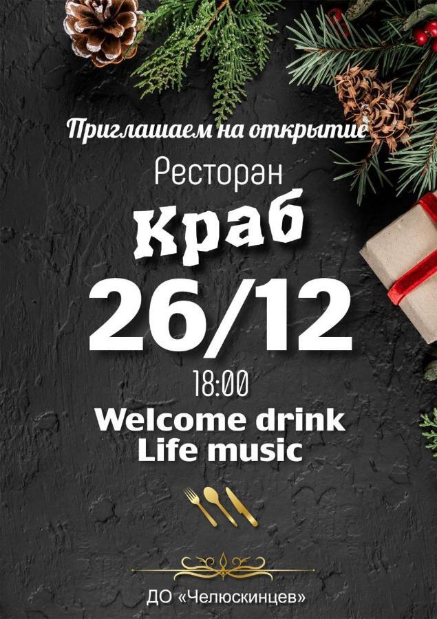 Hotel Cheluskintsev Гагра Екстер'єр фото